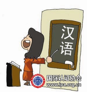 中国经济持续增长,全球汉语热持续升温,外国人学汉语已成为一种潮流!教老外汉语:赚外快薪资高,同时为传播中国文化做贡献!